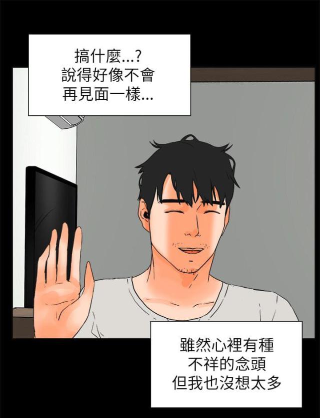 第55话16