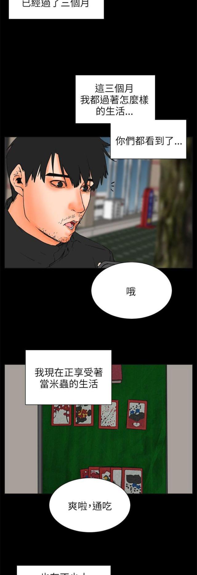 第53话2