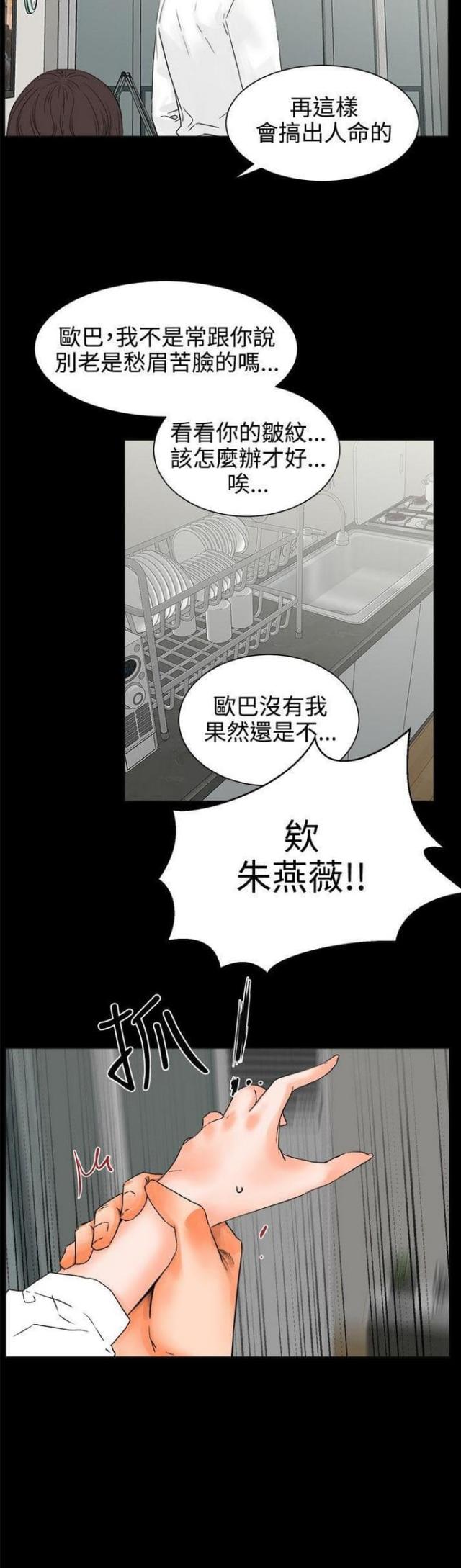 第48话8