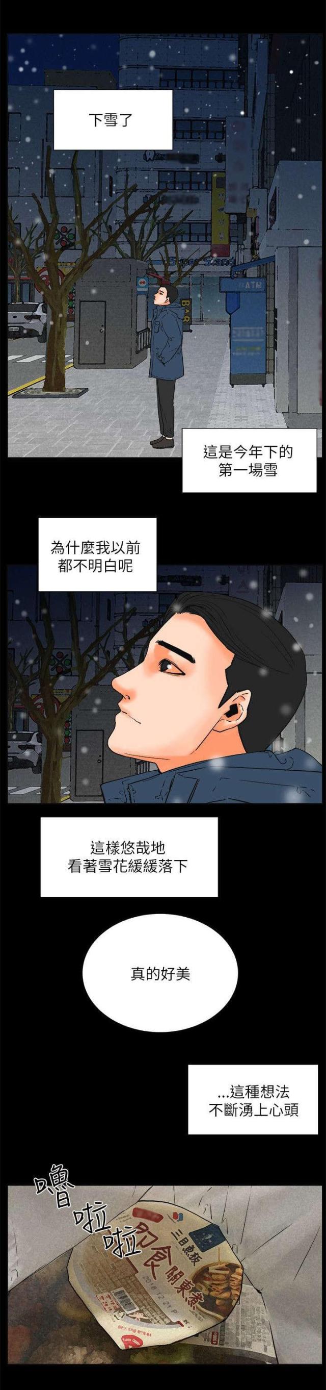 第61话21