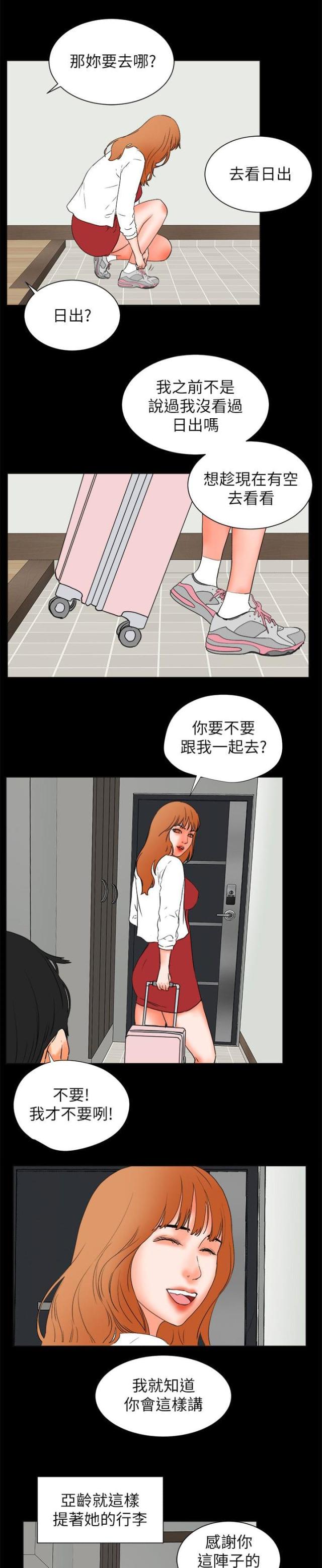 第55话14