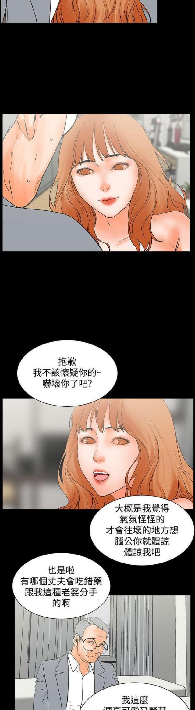 第45话10