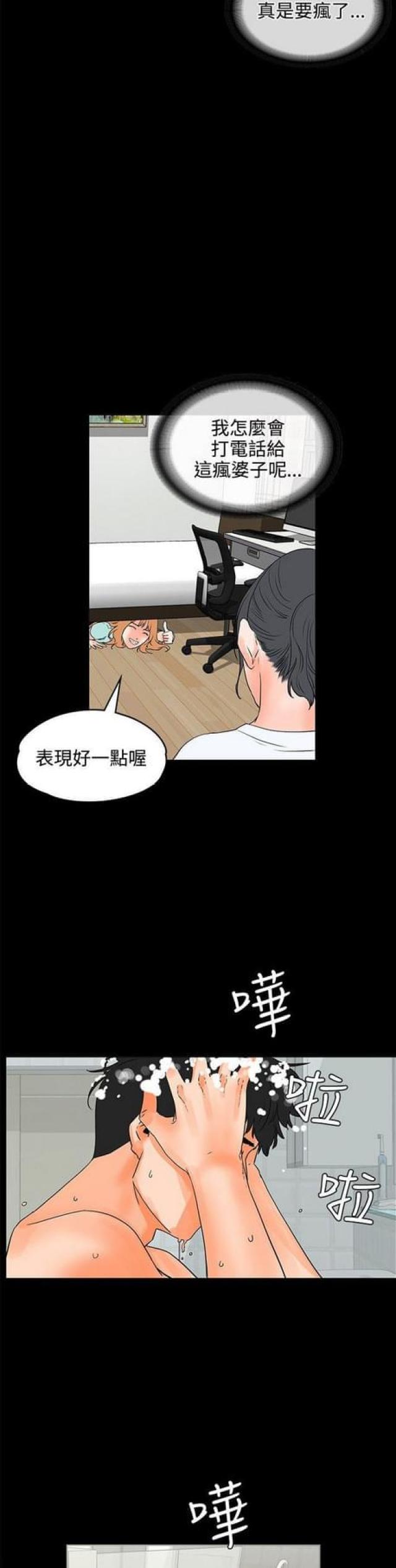 第38话13