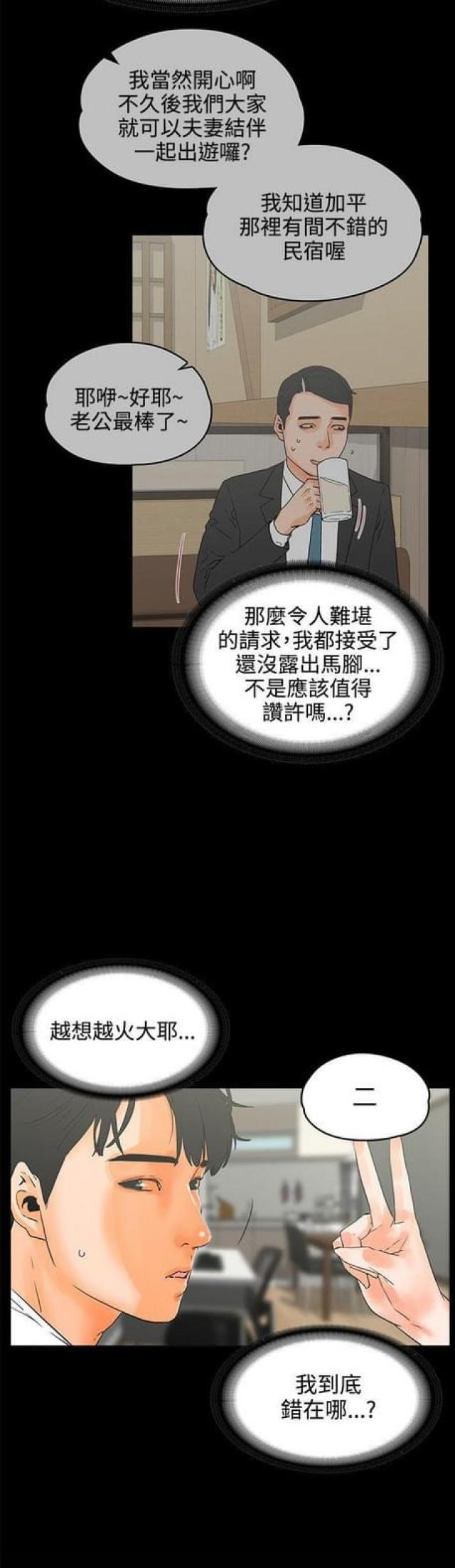 第41话9
