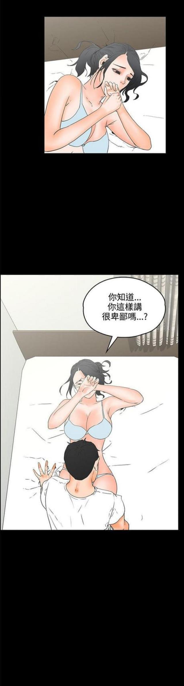 第42话7