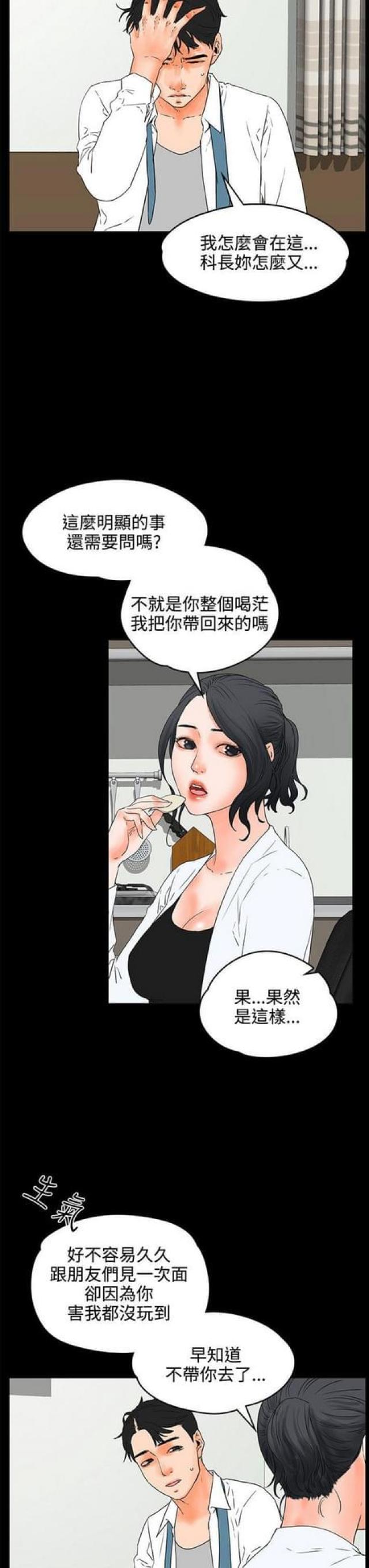 第37话3