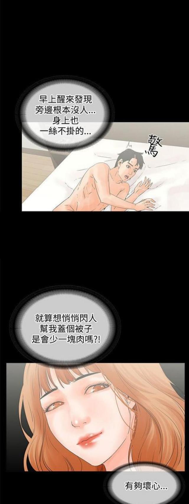 第22话3