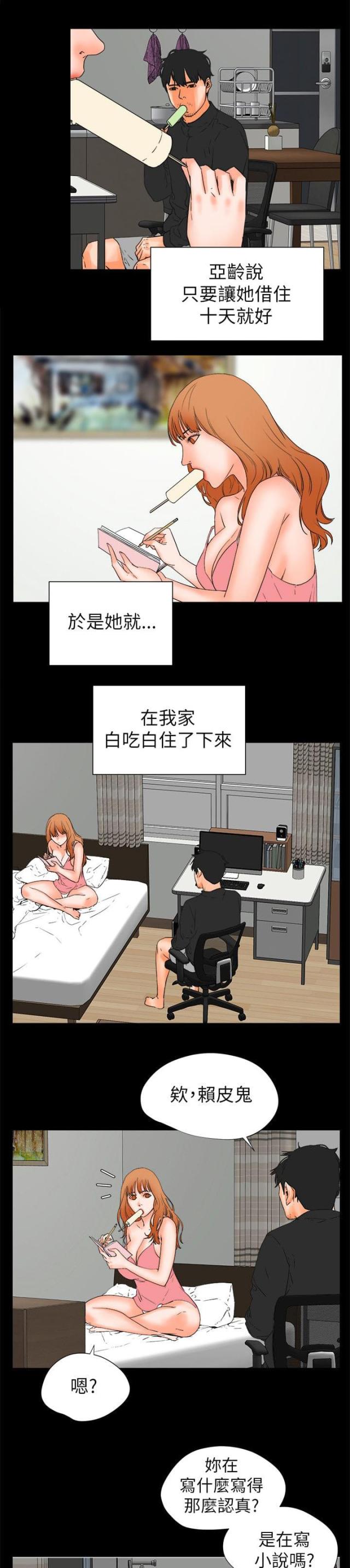 第54话11