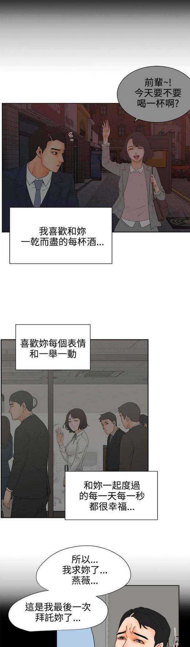 第48话10