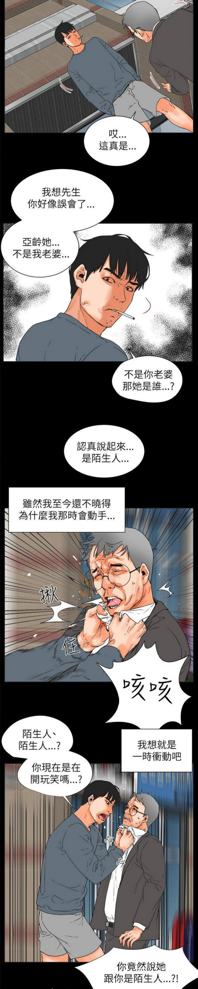第56话3