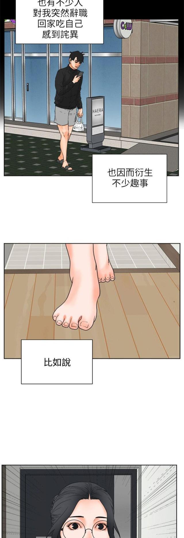 第53话3