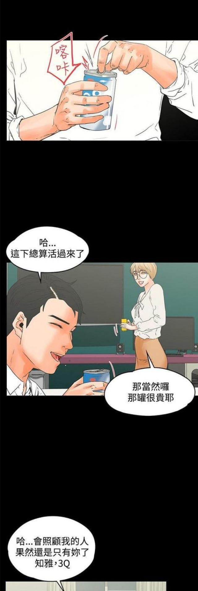 第30话5