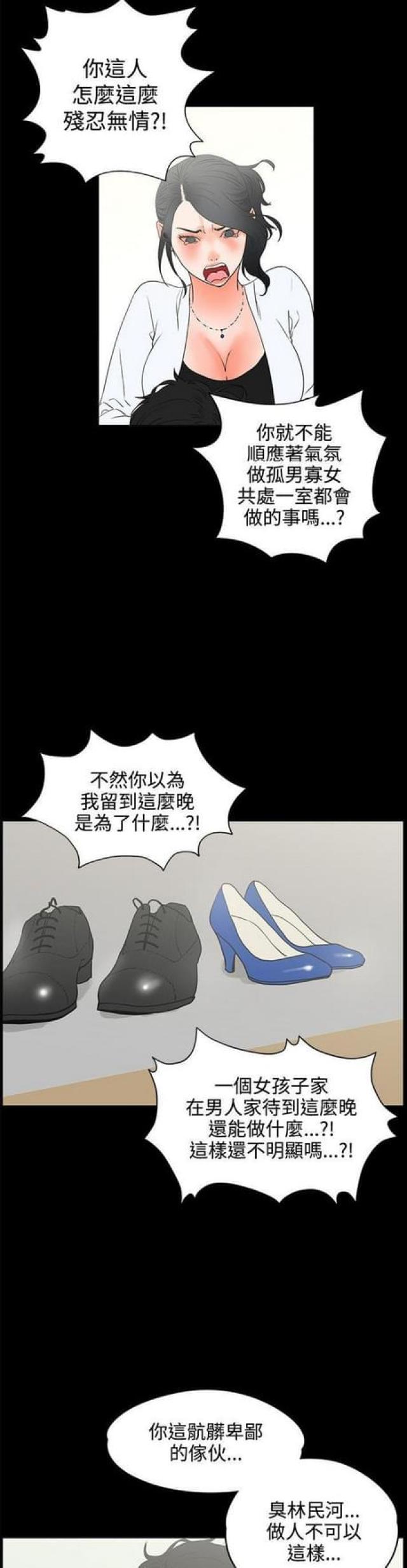 第40话7