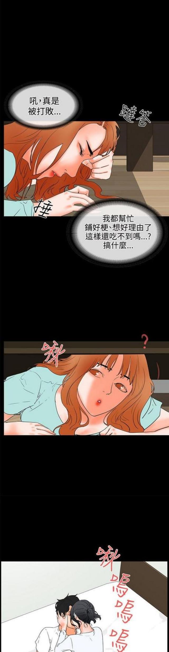 第40话5