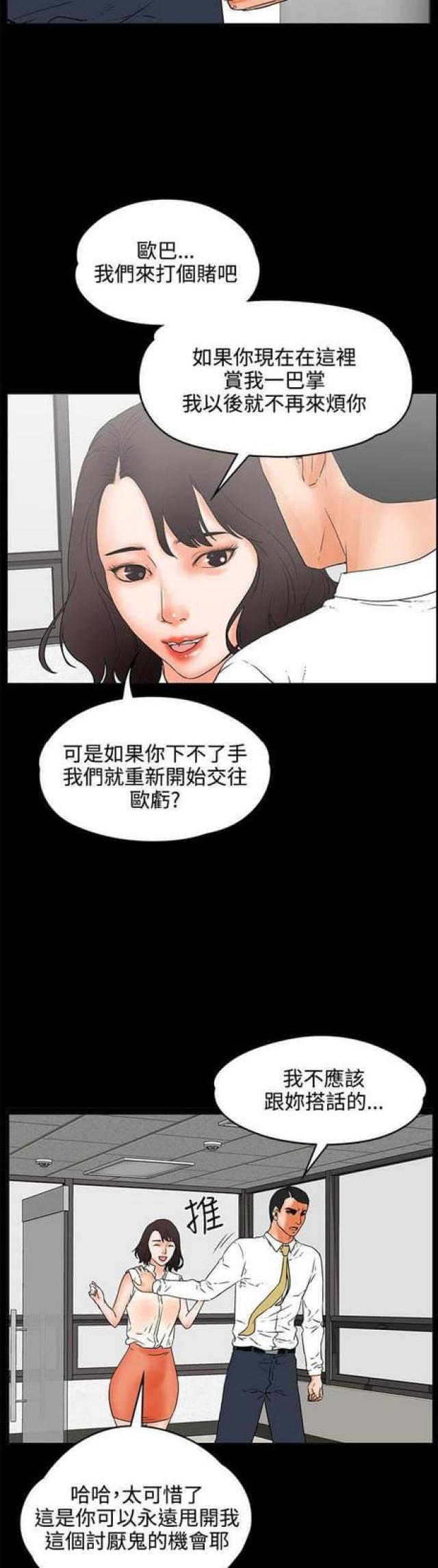 第43话9