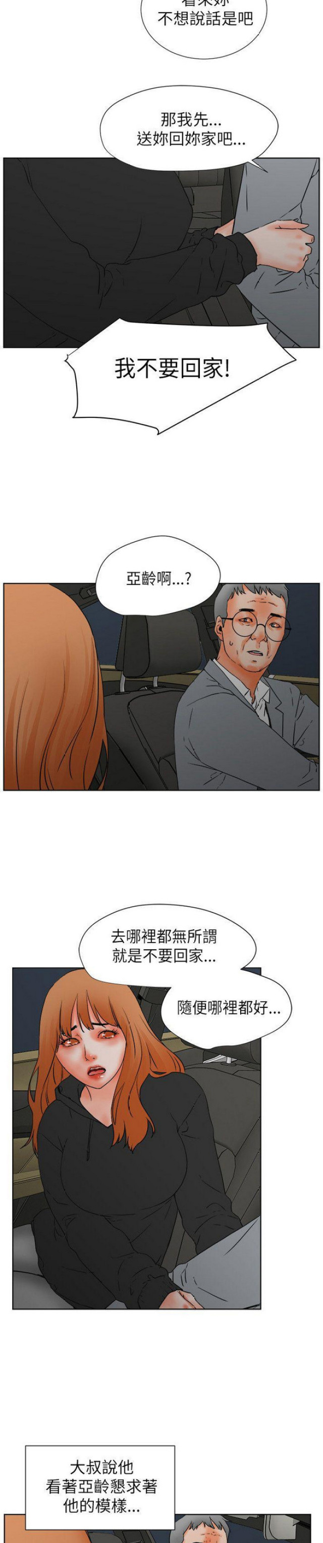 第57话12