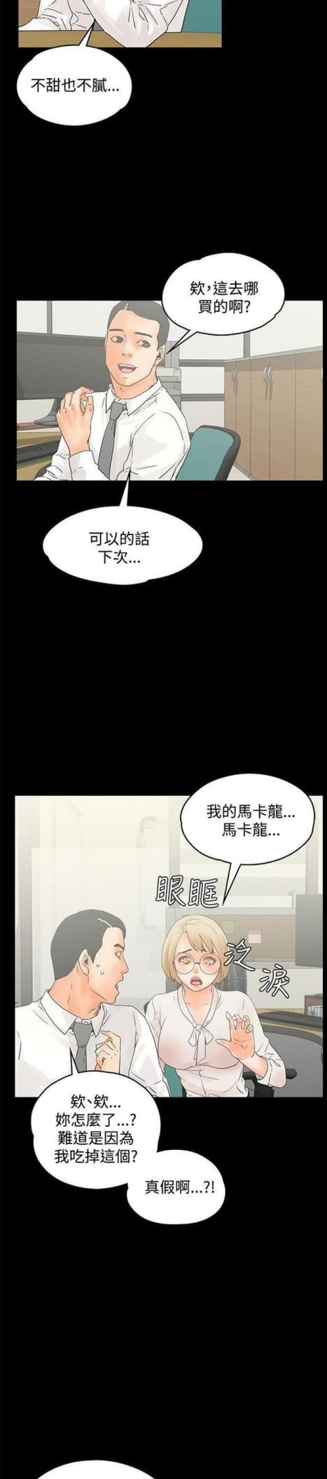 第24话8
