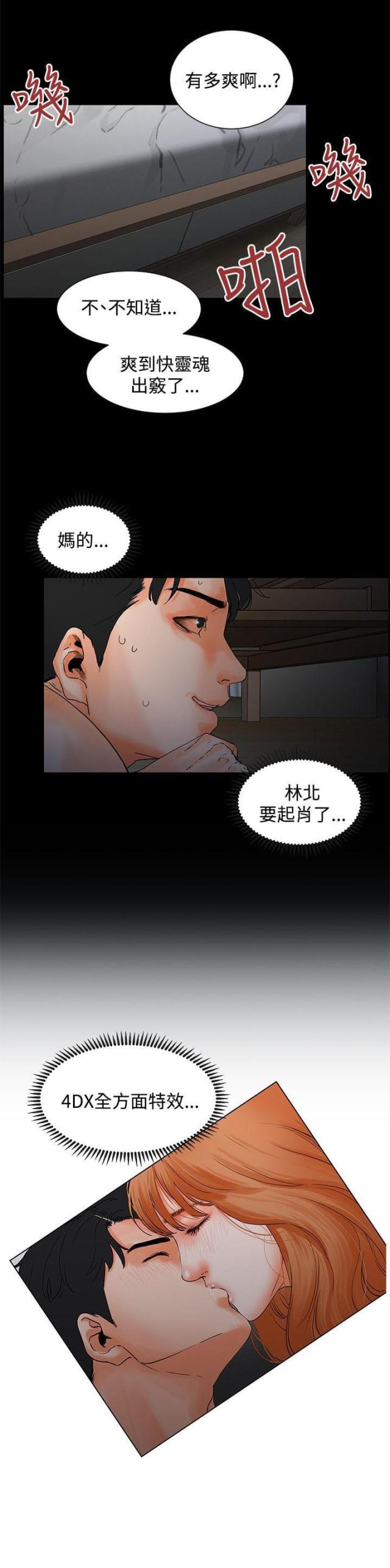 第6话7