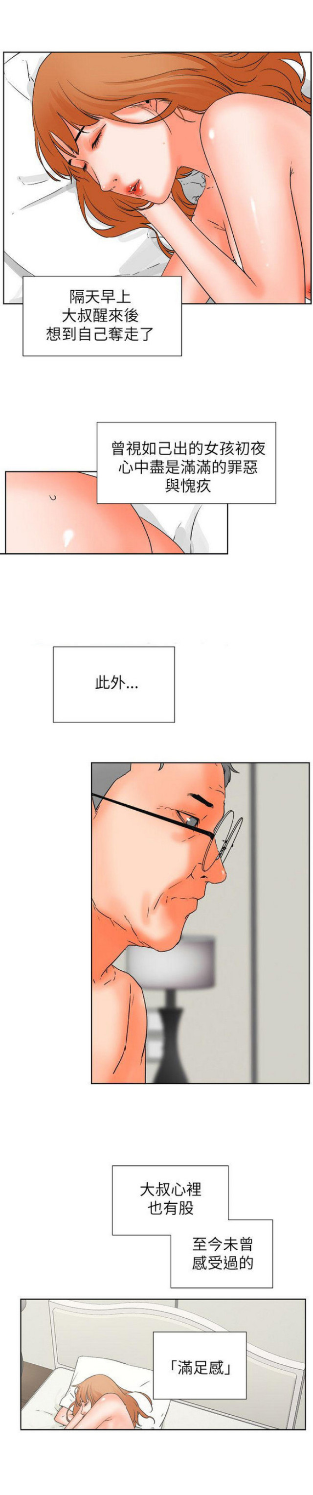 第57话19