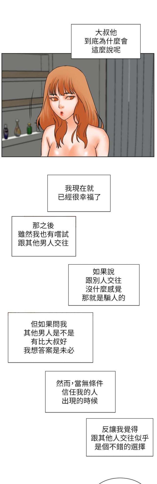 第58话24