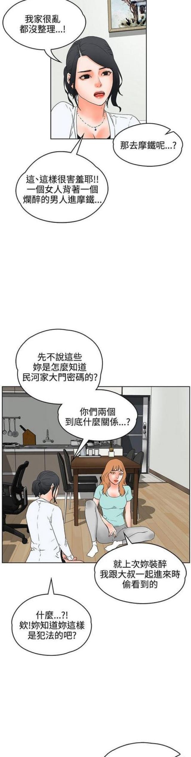 第38话6