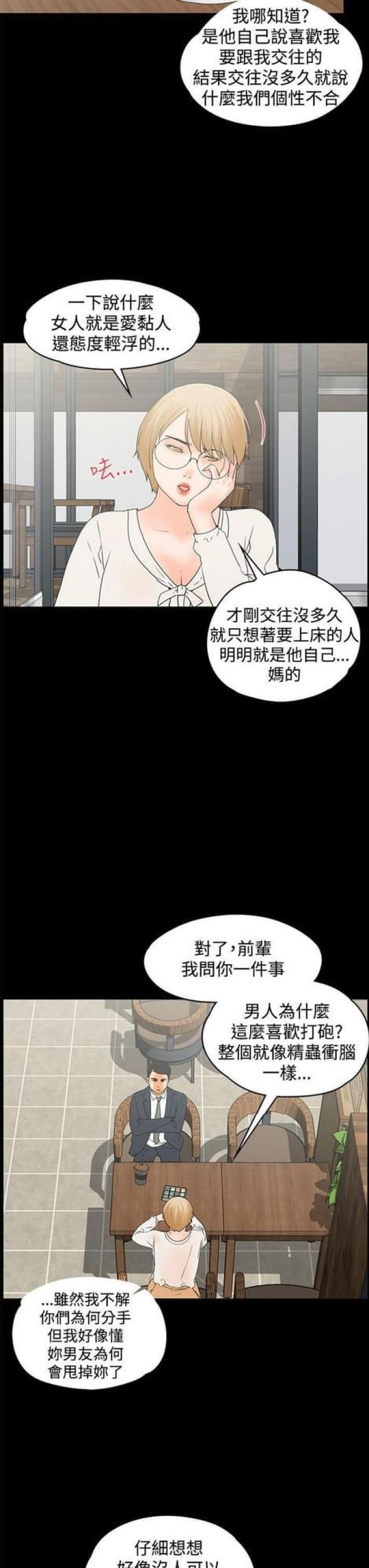 第27话6
