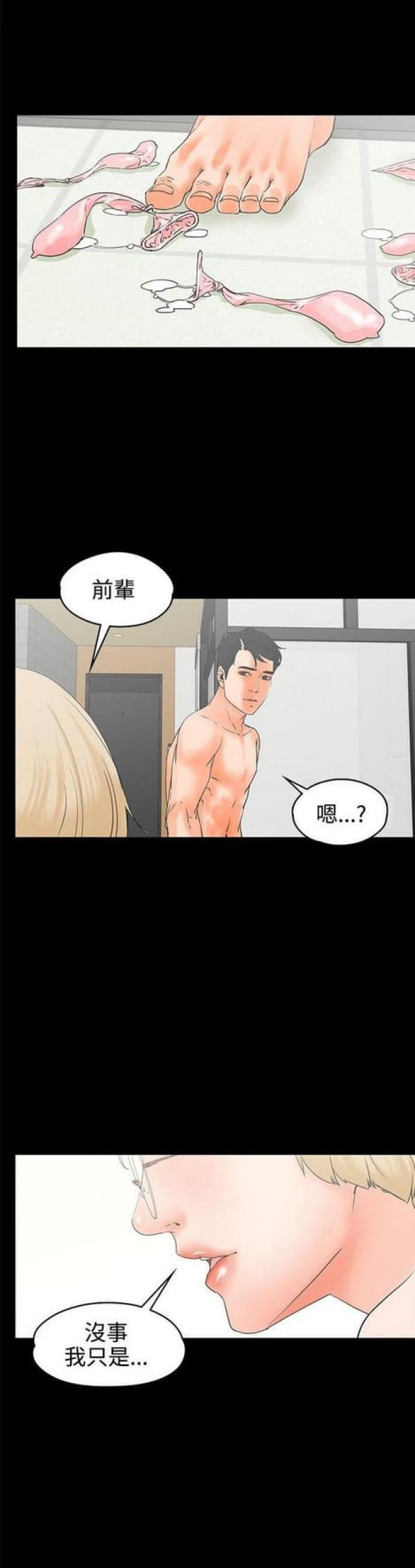 第33话0