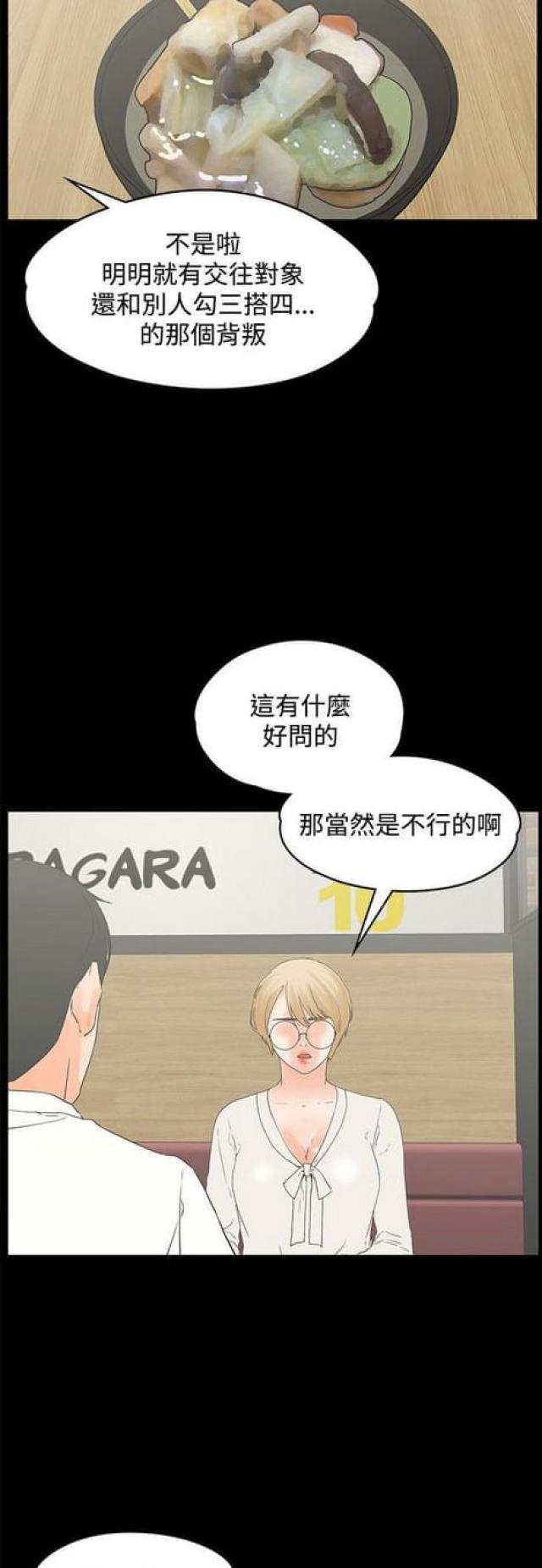 第29话9