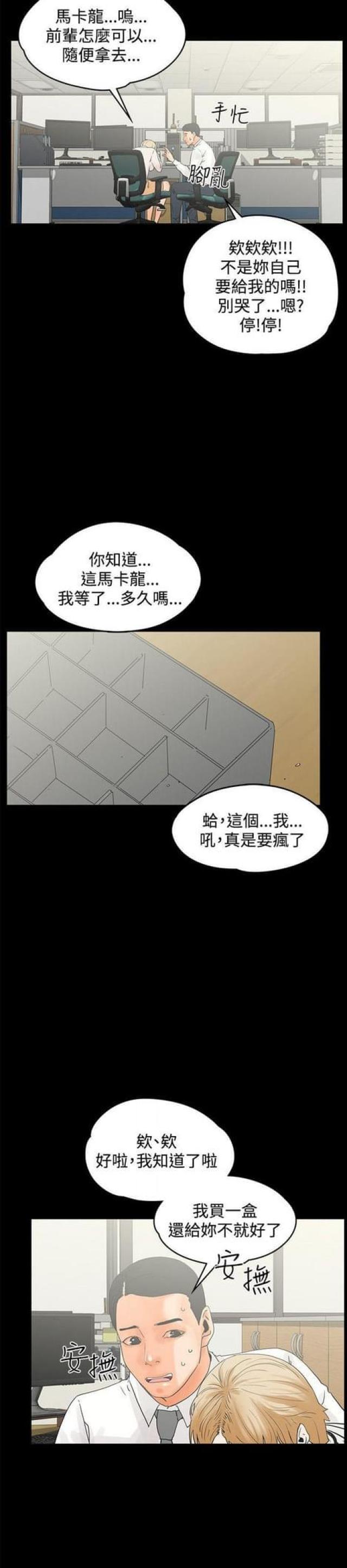 第24话9