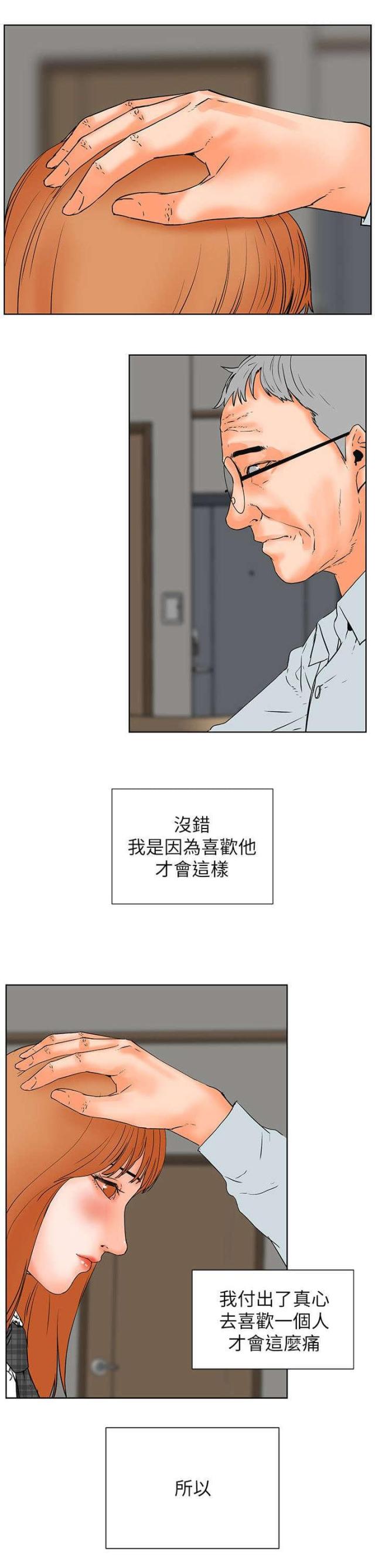 第59话8