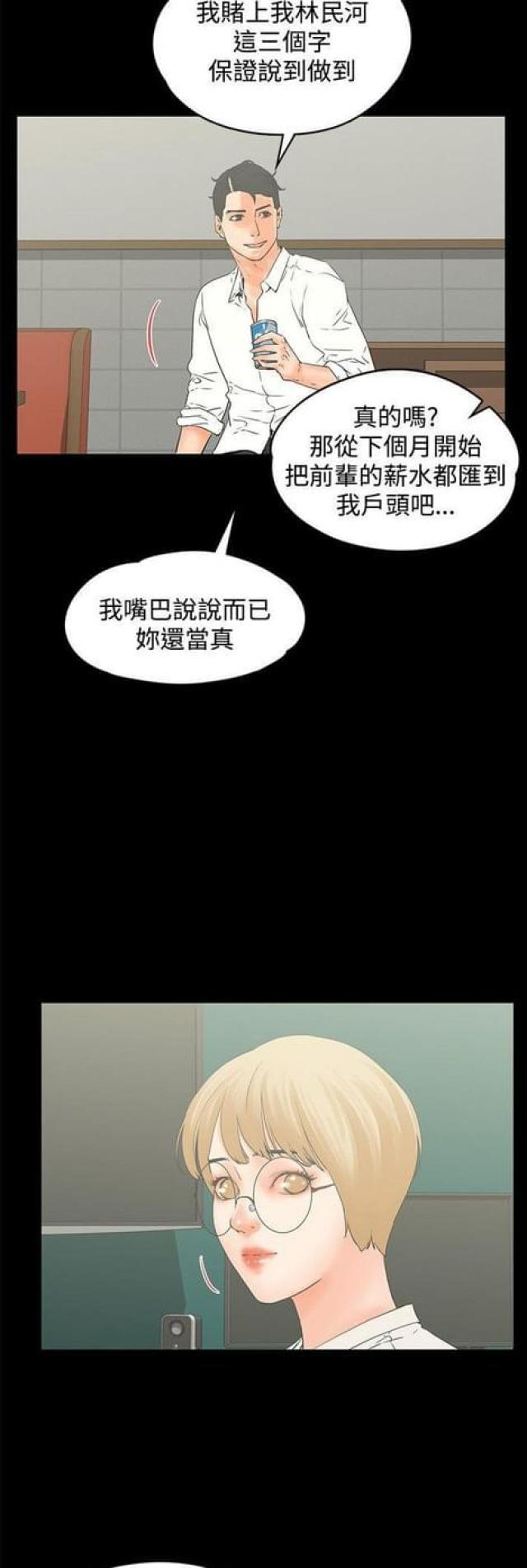 第30话7
