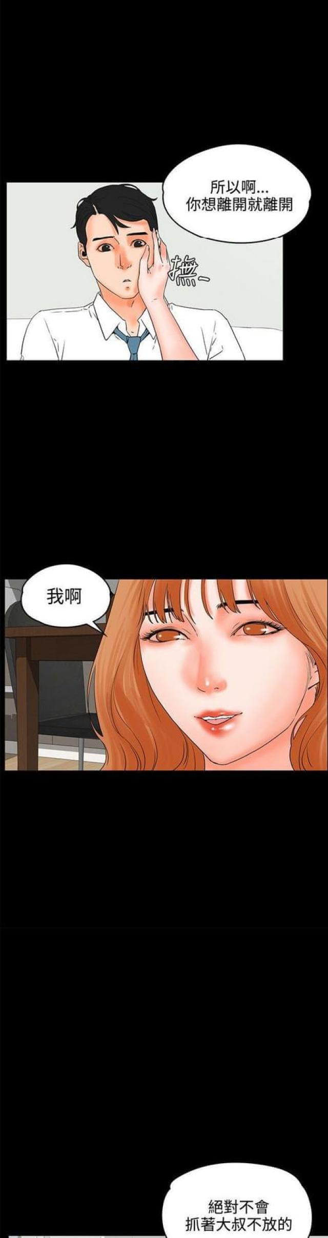 第34话3