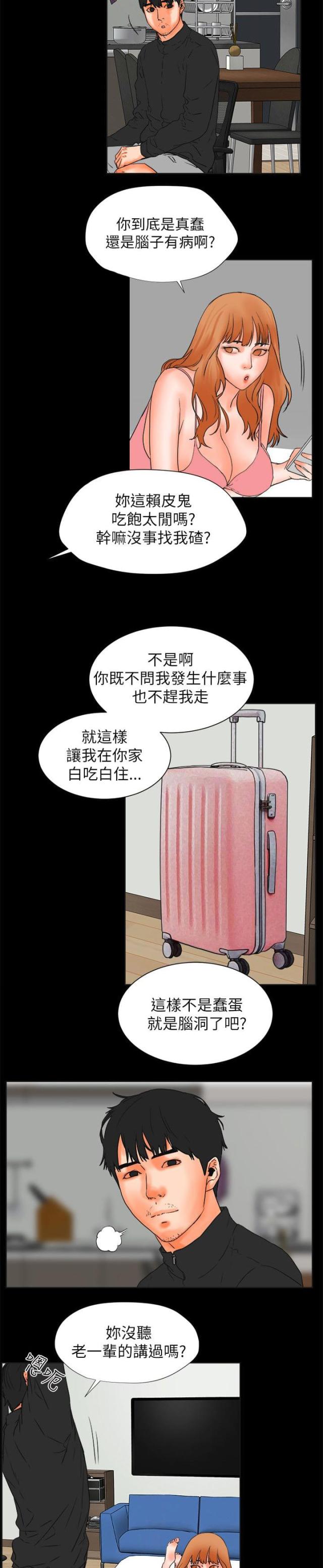 第55话7