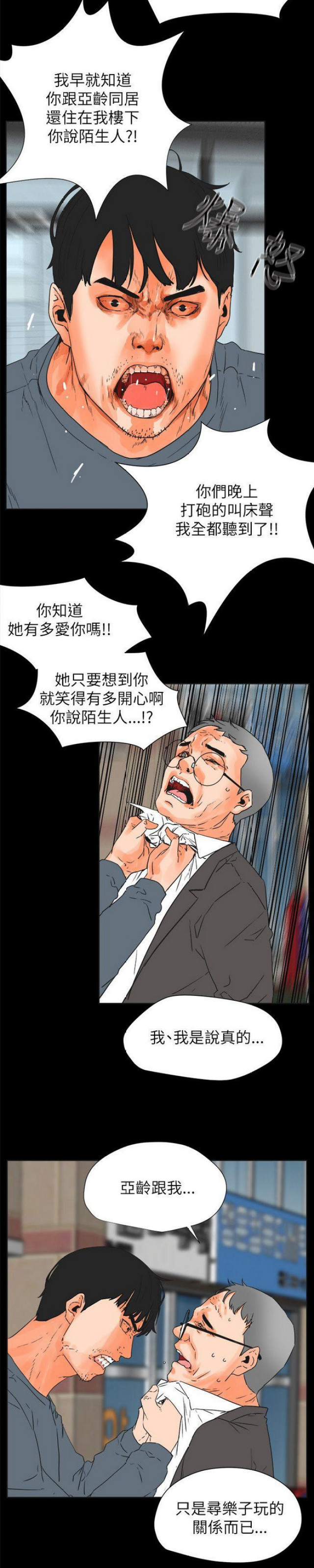 第56话4