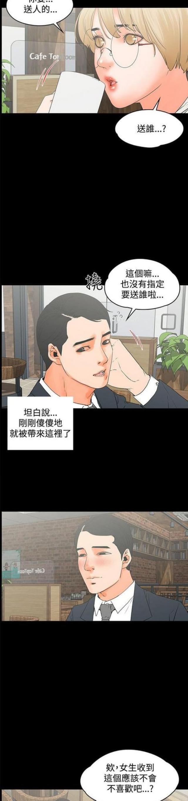 第27话4