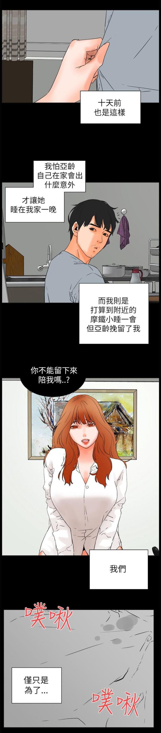 第55话11
