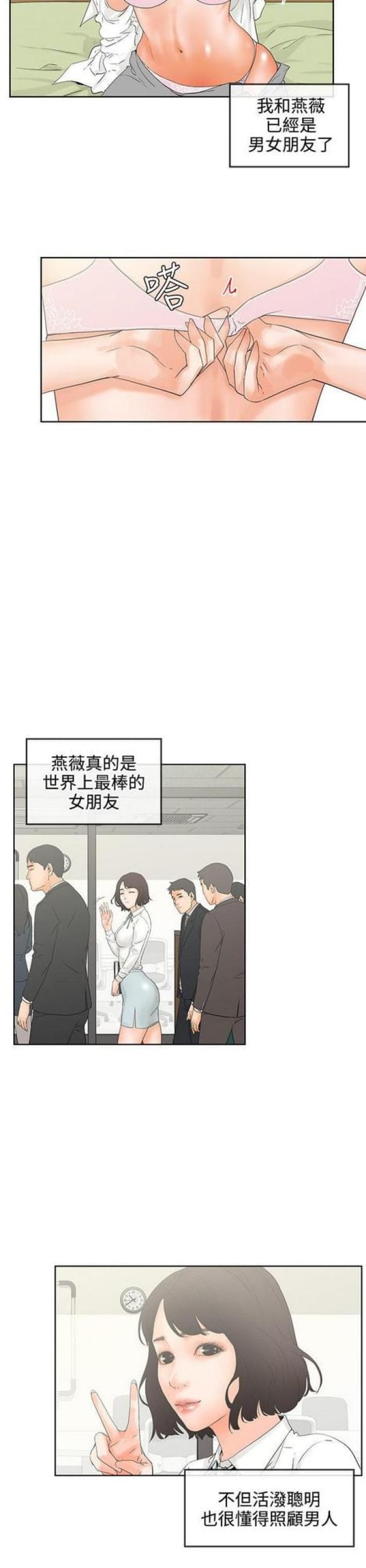 第14话3