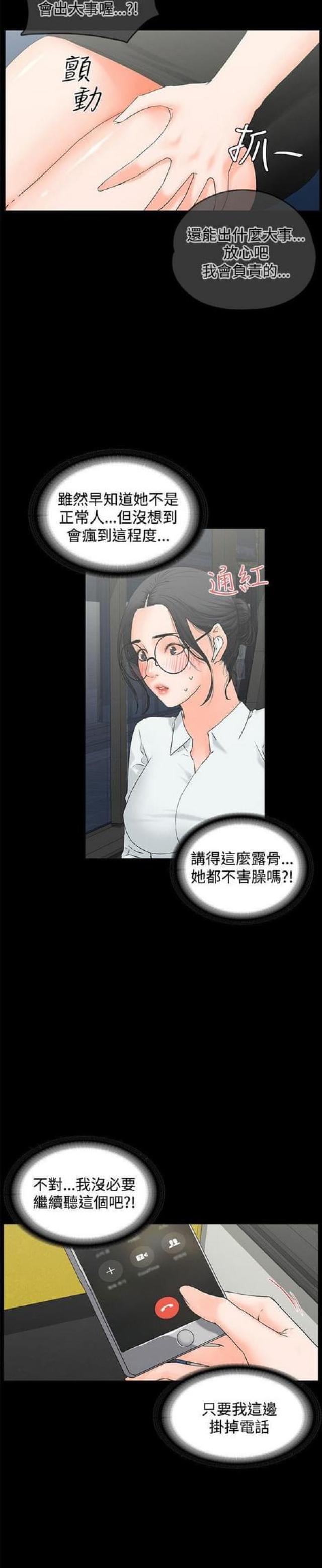 第19话6