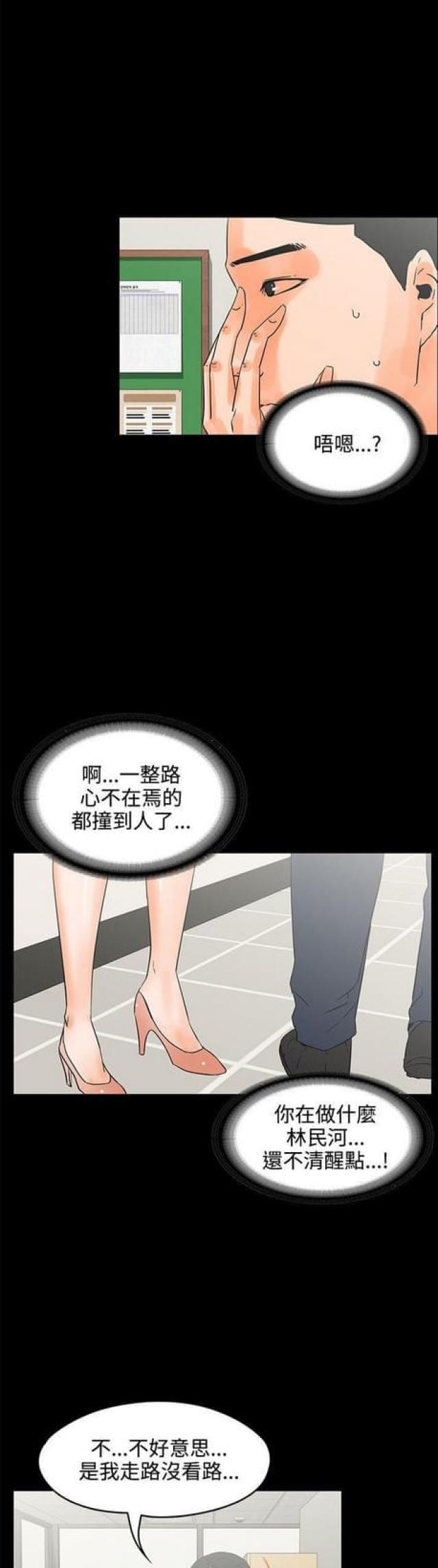 第43话4