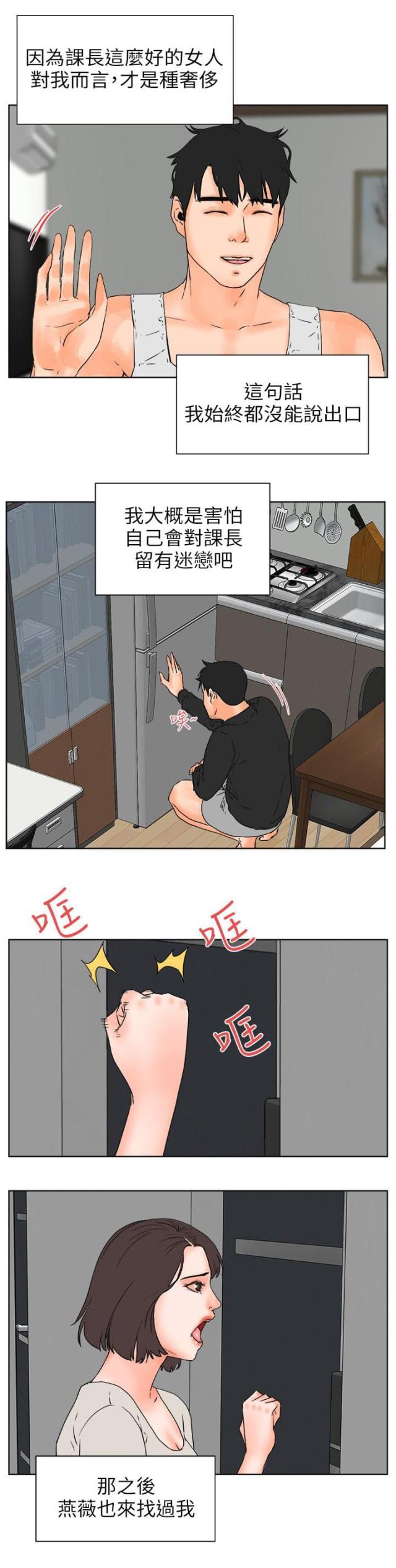 第54话6