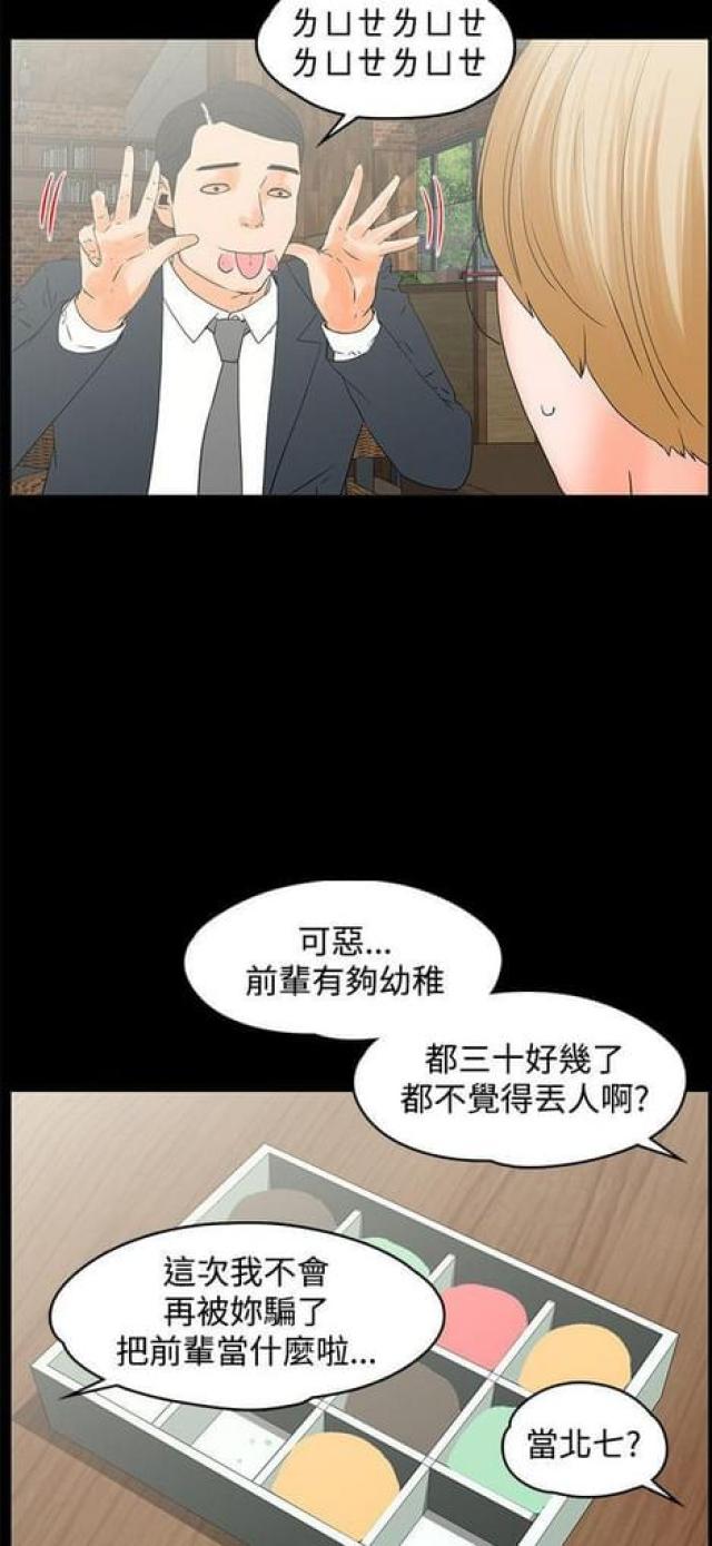 第28话3