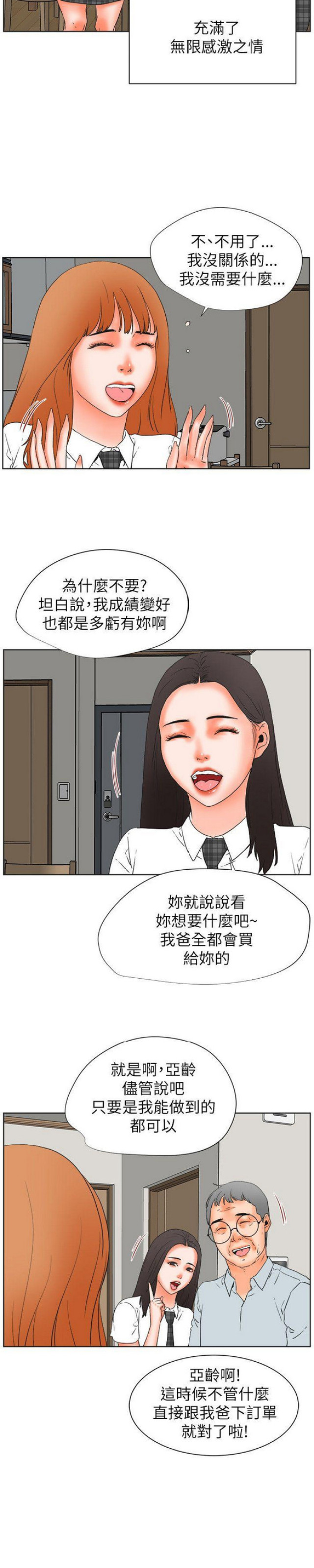 第56话18