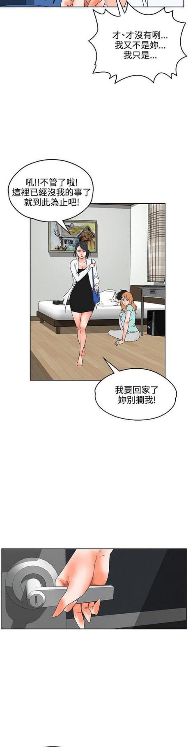 第38话8