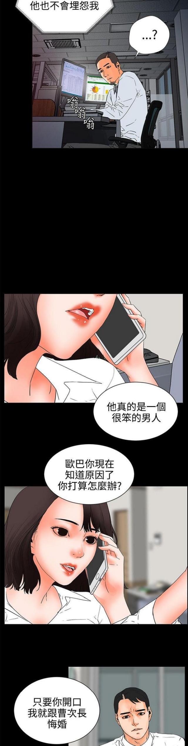 第49话5