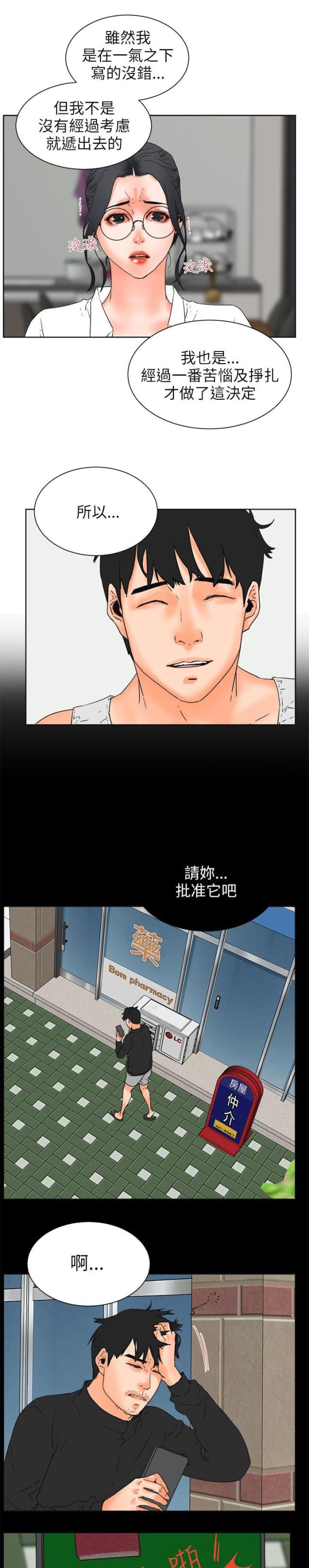 第54话0