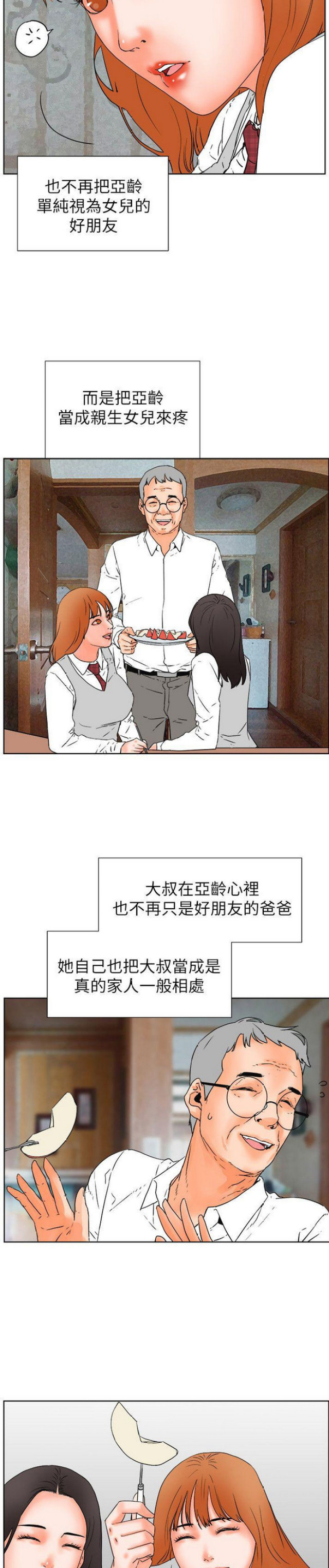 第57话5