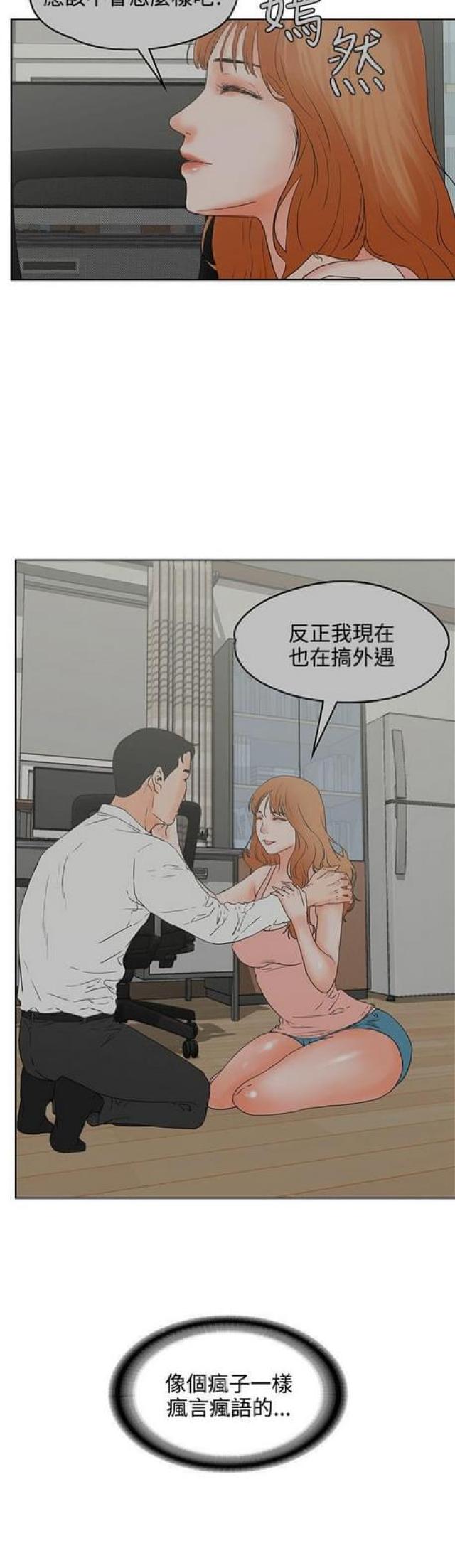 第41话14