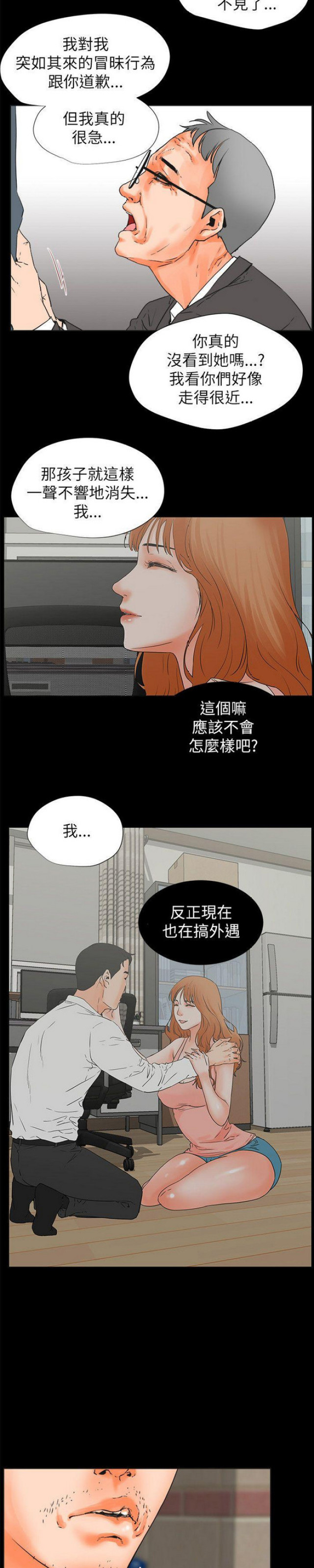 第56话1