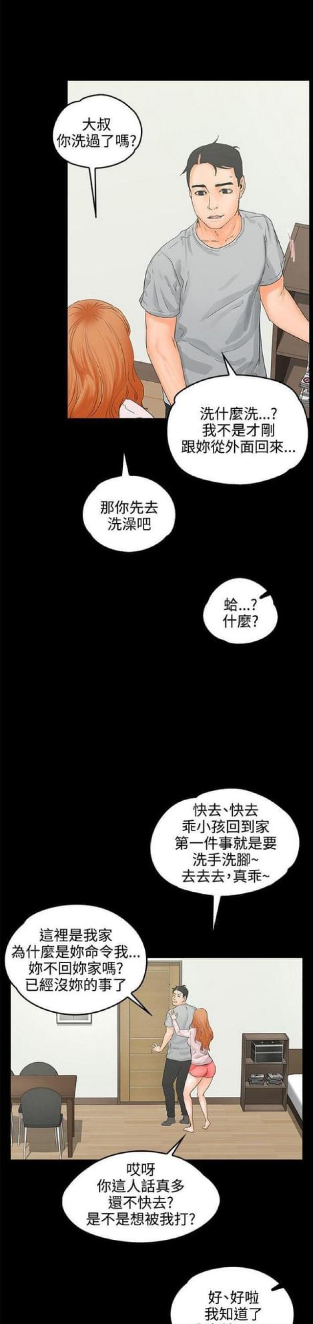 第16话8