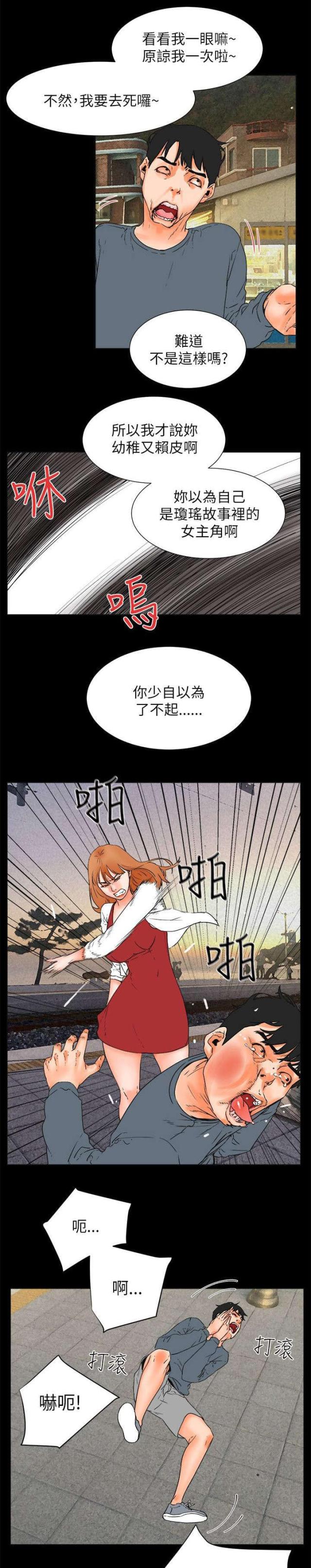 第60话6